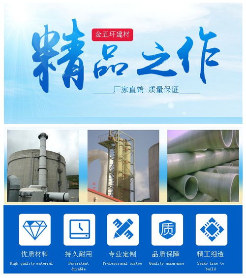 長治魚池玻璃鋼板材 金五環建材