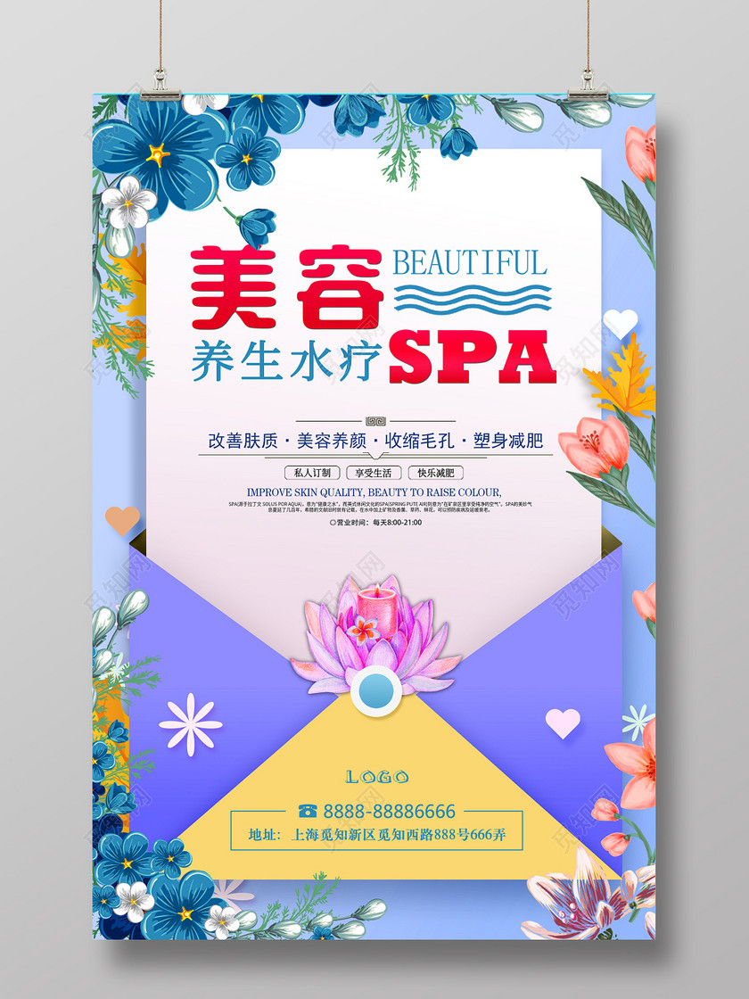 創意清新美容SPA宣傳海報，煥活你的美麗時刻
